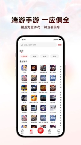 盼之代售官方版截图2