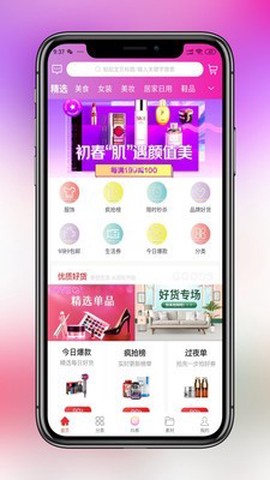 省钱当家截图1