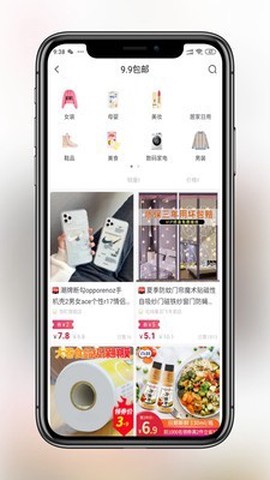 省钱当家截图2