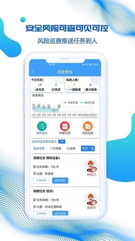 盾安云截图1