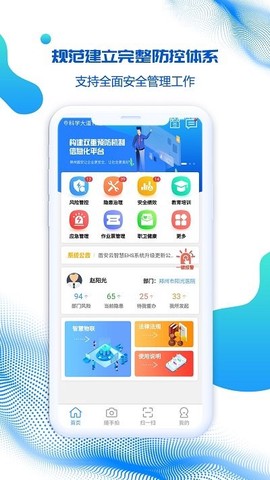 盾安云截图2