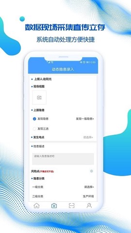 盾安云截图3