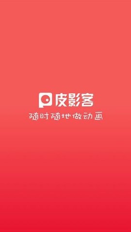 皮影客[图1]