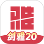 百词斩雅思