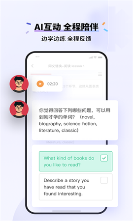 百词斩雅思[图1]