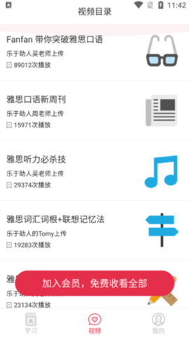 百词斩雅思[图3]