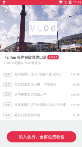 百词斩雅思[图4]