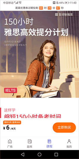百词斩雅思[图6]
