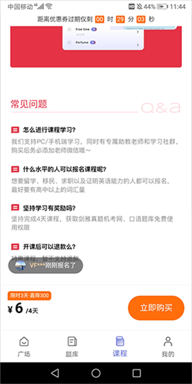 百词斩雅思[图7]