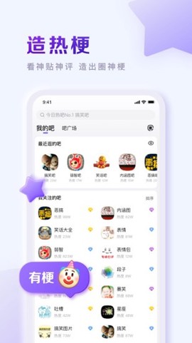 百度贴吧[图1]