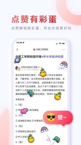 百度贴吧截图3