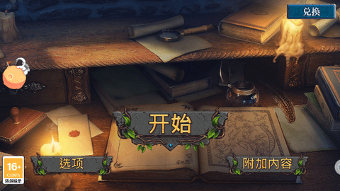 匿名信失心者[图2]