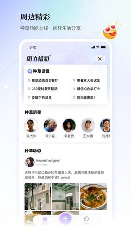 联联周边游[图3]