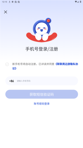 联联周边游截图2