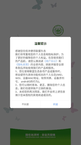 联盟生态[图4]