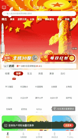 联盟生态[图5]