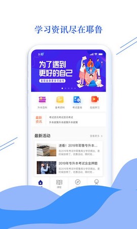 耶鲁专升本[图1]