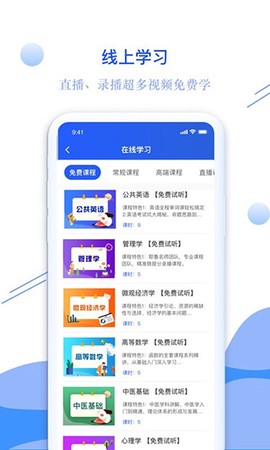 耶鲁专升本截图1