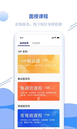 耶鲁专升本截图2