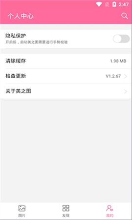 美之图截图1