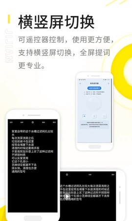 纬界极简提词器[图1]