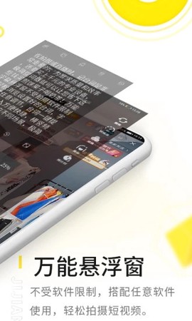 纬界极简提词器截图3