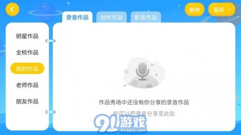 爱说英语截图2