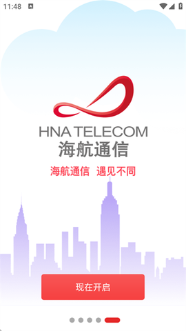 海航信息[图1]
