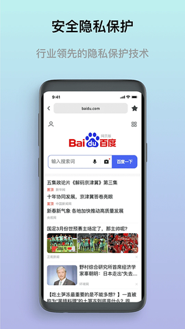 熊猫浏览器截图1