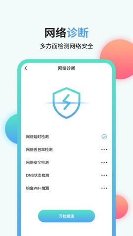 流量管家[图1]