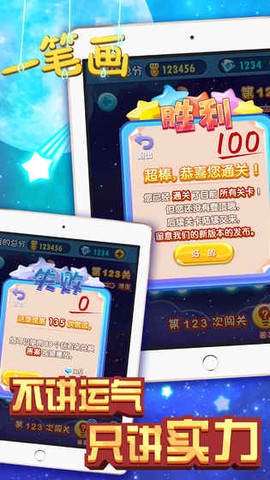 一笔画图3