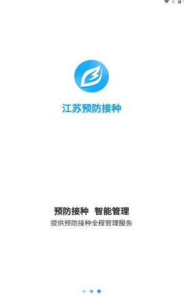 江苏预防接种[图1]