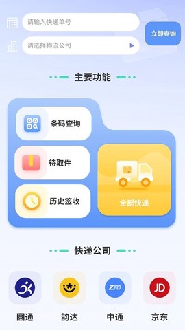 汇率几何计算器截图3