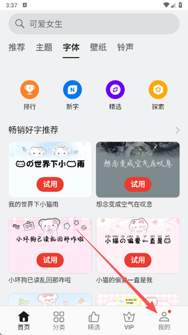 OPPO主题商店旧版本[图1]