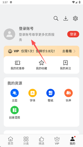 OPPO主题商店旧版本[图2]