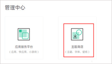 OPPO主题商店旧版本[图4]