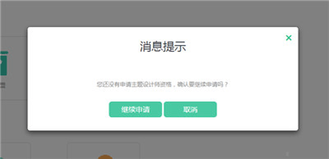 OPPO主题商店旧版本[图5]