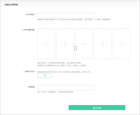 OPPO主题商店旧版本[图6]