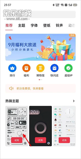OPPO主题商店旧版本[图7]
