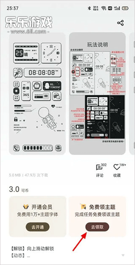 OPPO主题商店旧版本[图8]