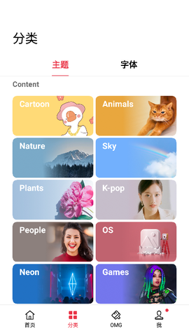 OPPO主题商店旧版本截图3