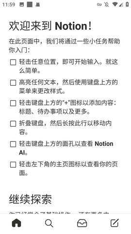 notion[图1]