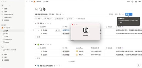 notion截图2
