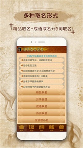 易学起名取名字截图2