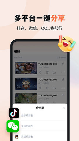 易录屏截图2