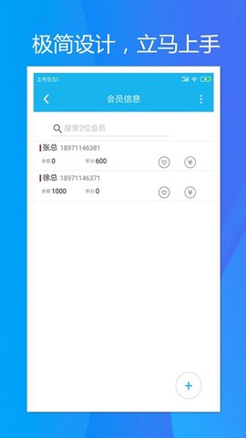 旭荣会员积分截图2