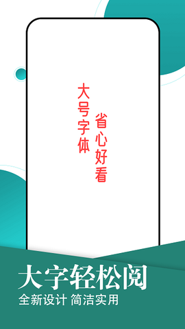 旋转大字轻松阅[图1]