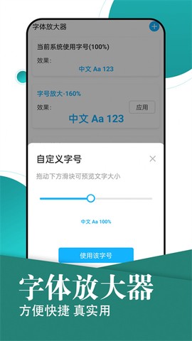 旋转大字轻松阅截图2