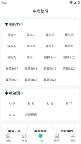 新课标初中英语助手[图3]