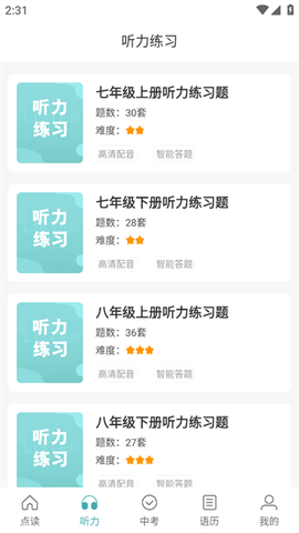新课标初中英语助手[图4]